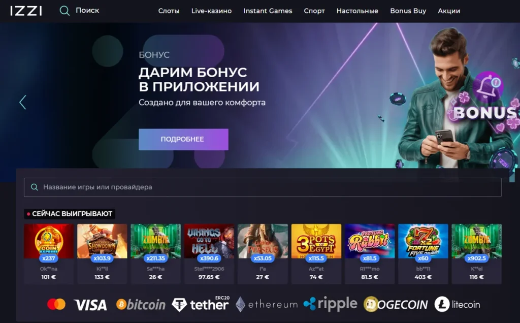 онлайн казино которые реально платят